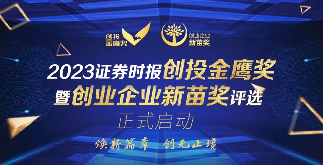 创投圈瞩目！活动高大上、阵容超豪华、奖项有新意，顶级VC/PE已集结，更多一线机构在路上…