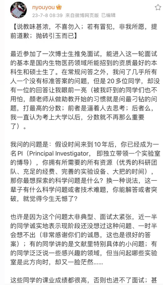 多位学术大牛入选两院院士候选名单，生物学家颜宁、北斗三号总师上榜