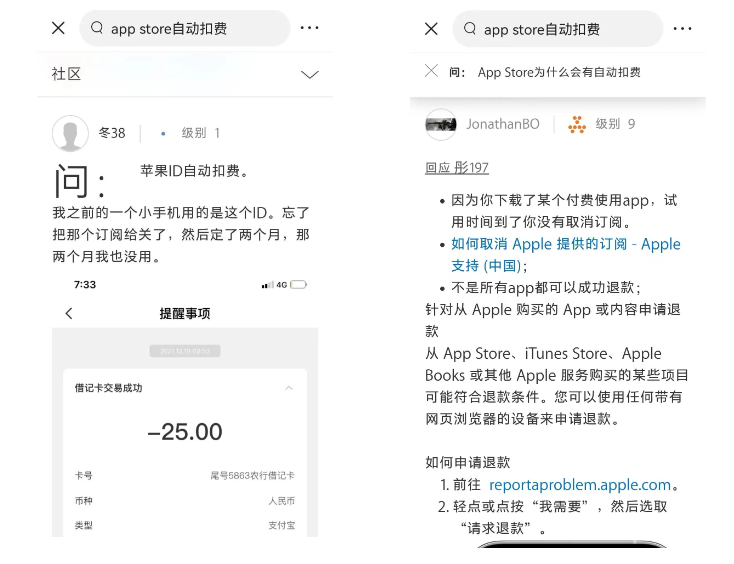 苹果用户吐槽App自动扣费3年损失8000元，客服回应：目前只能退450元！