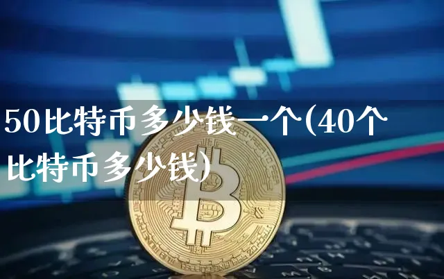 50万比特币