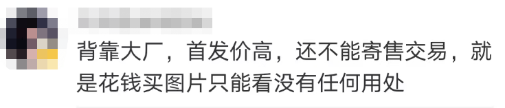 腾讯一平台宣布即将下线，快去退款！