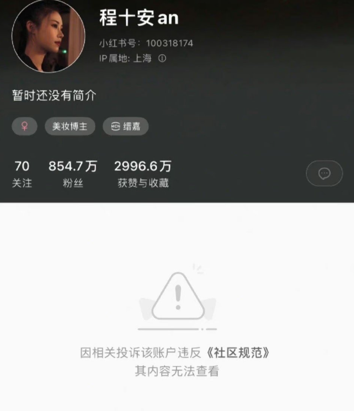 3000万粉丝博主被封！公司回应解约纠纷：她仍是签约的红人