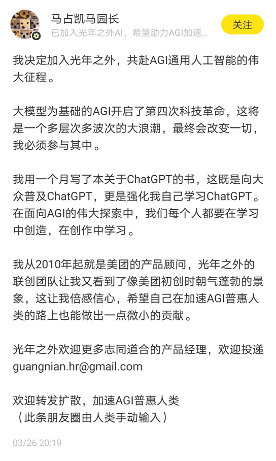 成立4个月就成独角兽？王慧文创业公司被传融资16亿，多方回应：消息不实！