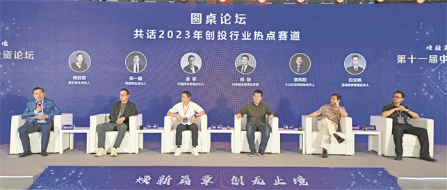 一线投资人共话2023投资热点：硬科技是最大的确定性