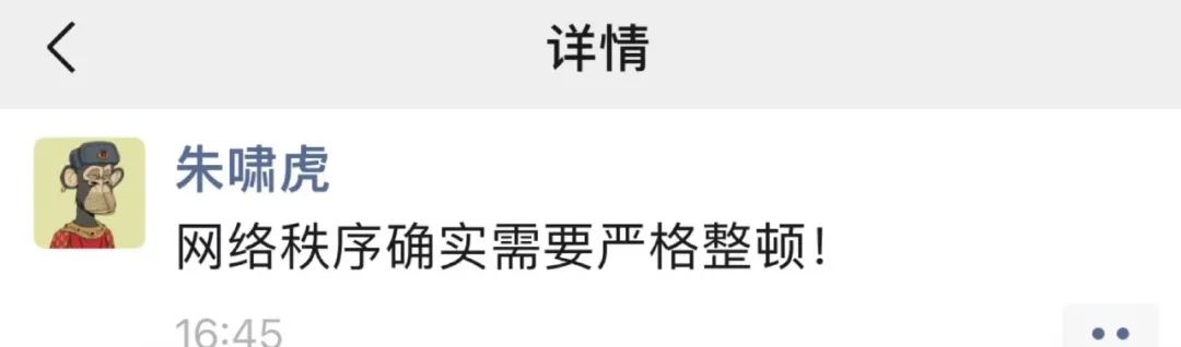 震动资本圈！创投大佬被抓？回应来了！造谣者火速删博