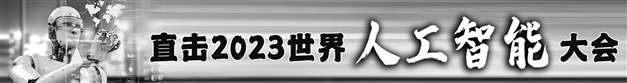 打卡“未来世界” 未来机器人数量将超过人类