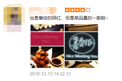 韩寒被爆亏损上亿！投资人：餐厅名气虽大，但太难吃