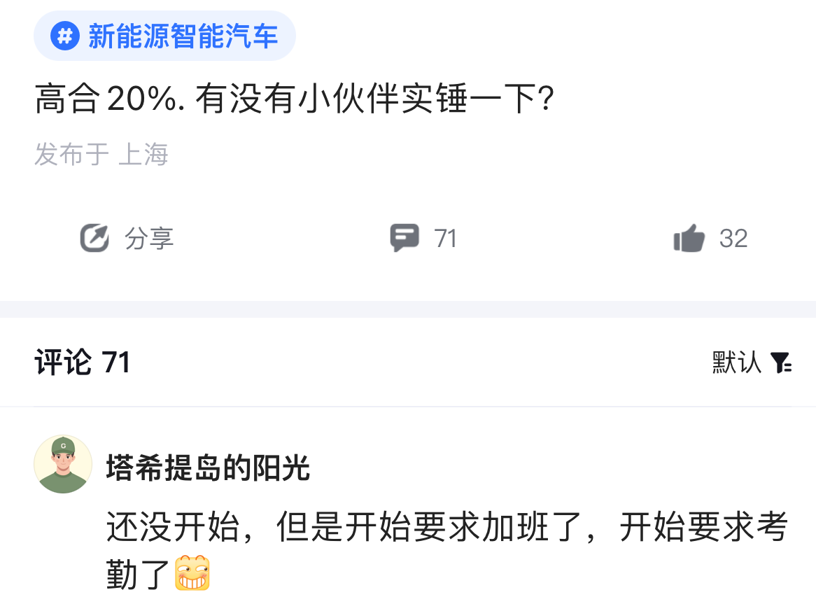 大规模裁员？这家造车新势力紧急否认，去年销量仅4000余辆