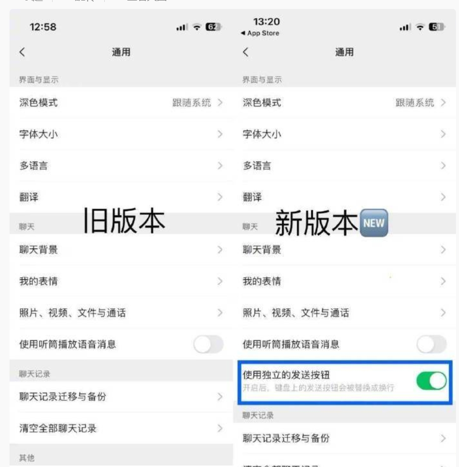 “微信新增独立发送按钮”冲上热搜！史诗级更新？网友热议