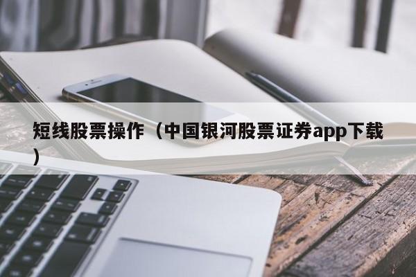 牛股王app下载