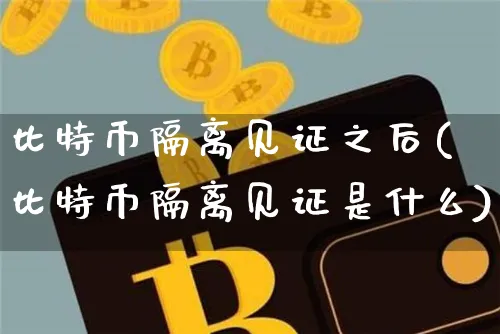 比特币hodl