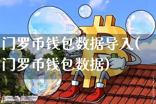 门罗币钱包直接挖矿