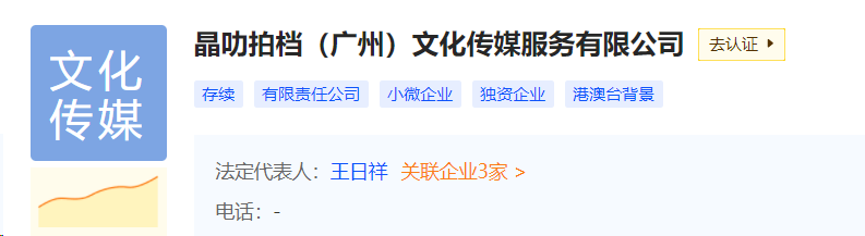 大导演王晶也入场了，看上了日均流水8000万的生意